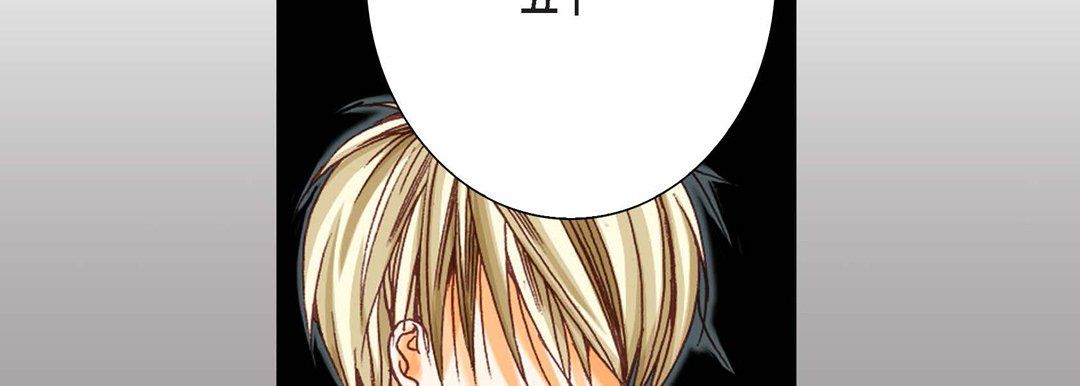 《完美无缺的虏获》漫画 第7話