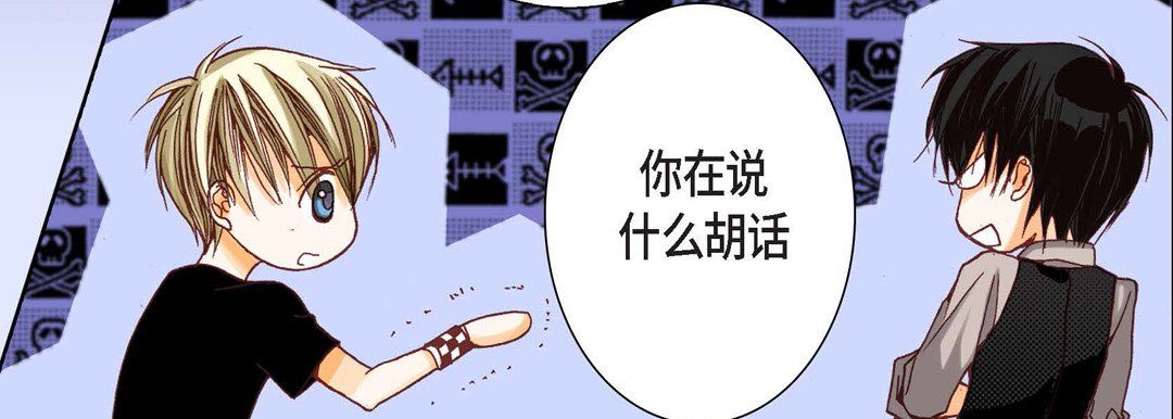 《完美无缺的虏获》漫画 第7話