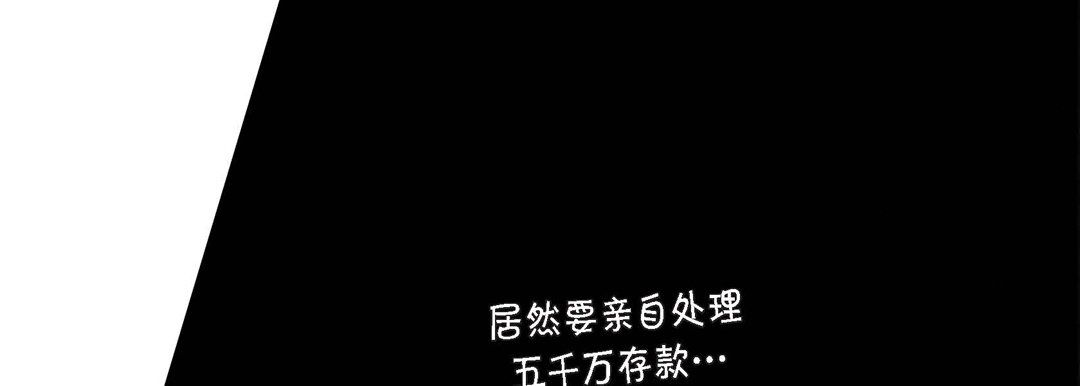 《完美无缺的虏获》漫画 第7話