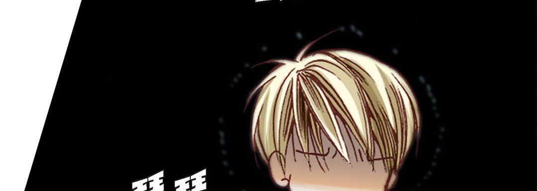 《完美无缺的虏获》漫画 第7話