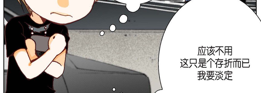 《完美无缺的虏获》漫画 第7話
