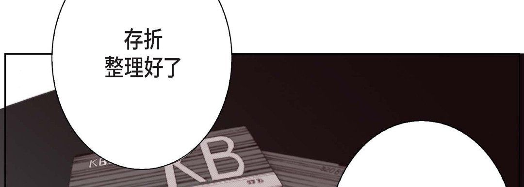 《完美无缺的虏获》漫画 第7話