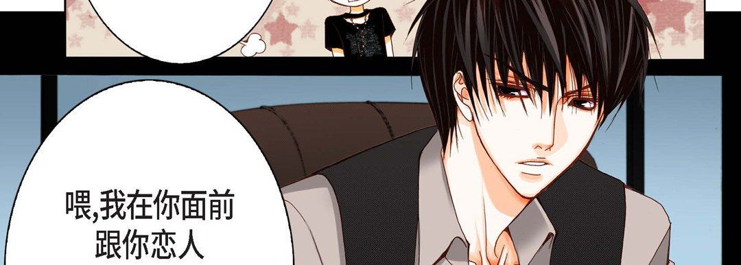 《完美无缺的虏获》漫画 第7話