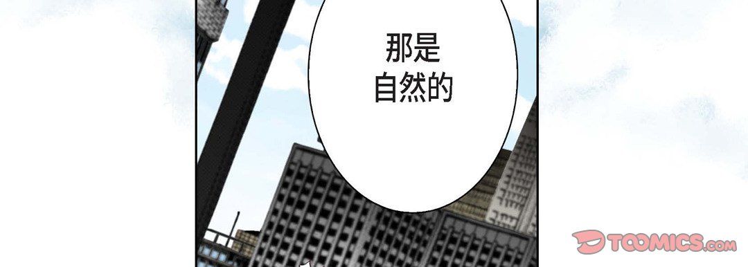 《完美无缺的虏获》漫画 第7話