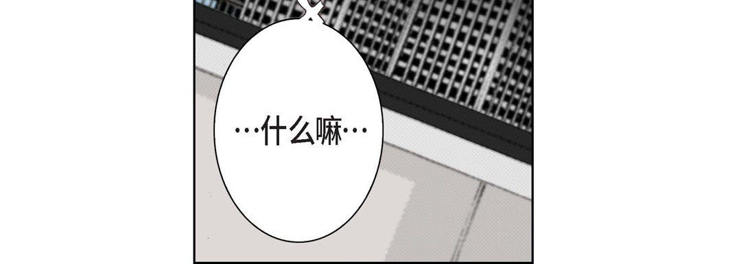 《完美无缺的虏获》漫画 第7話