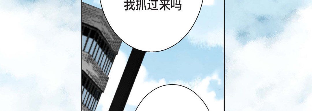 《完美无缺的虏获》漫画 第7話