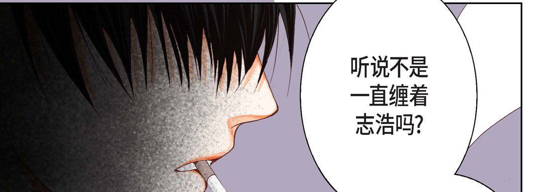 《完美无缺的虏获》漫画 第7話