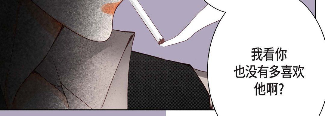 《完美无缺的虏获》漫画 第7話