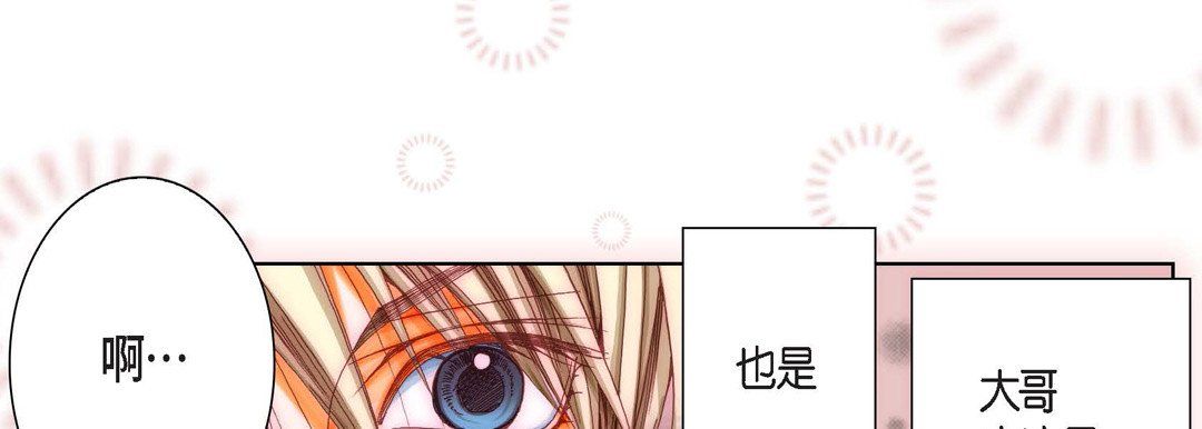 《完美无缺的虏获》漫画 第7話