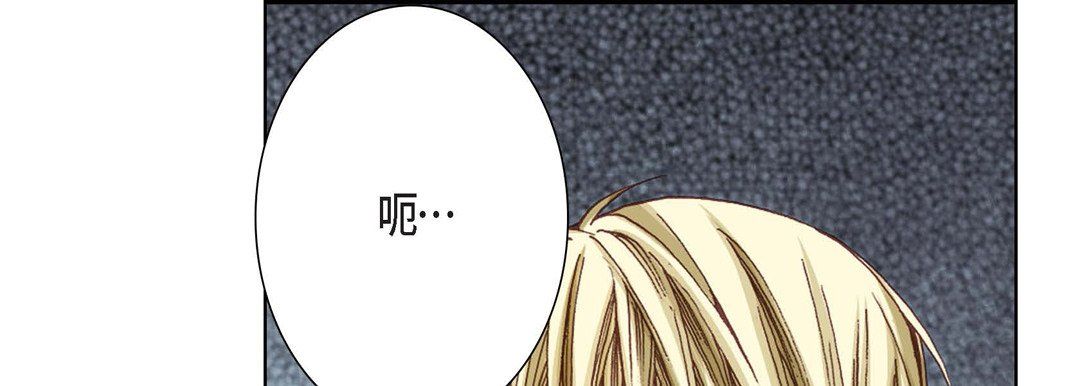 《完美无缺的虏获》漫画 第7話