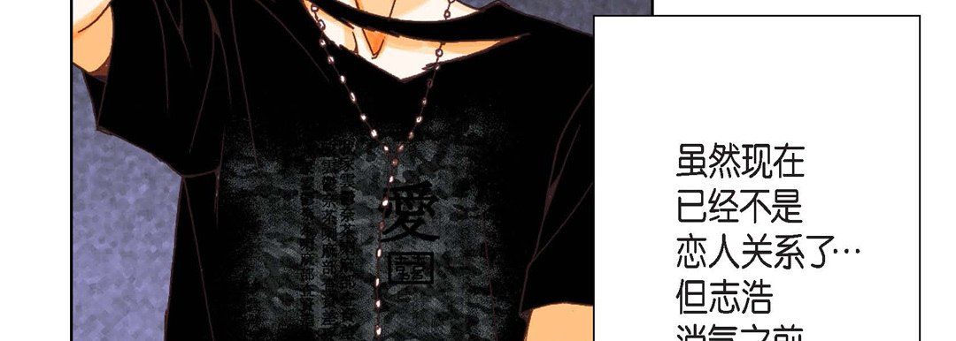 《完美无缺的虏获》漫画 第7話