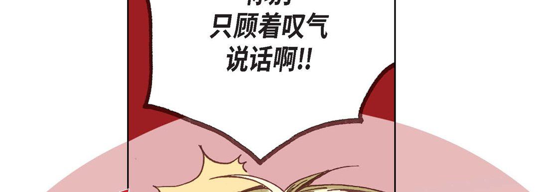 《完美无缺的虏获》漫画 第7話