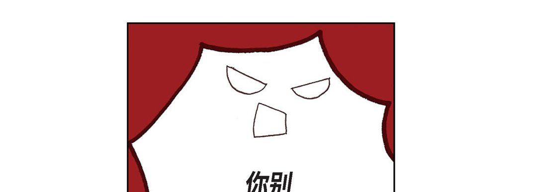 《完美无缺的虏获》漫画 第7話