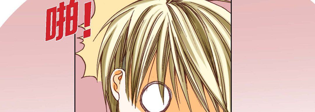 《完美无缺的虏获》漫画 第7話