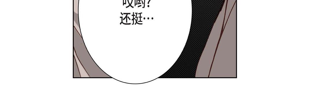 《完美无缺的虏获》漫画 第7話
