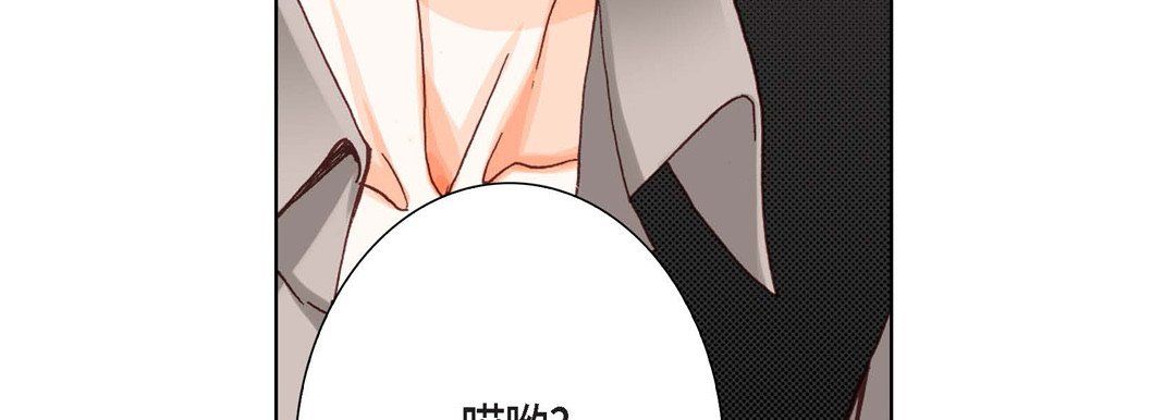 《完美无缺的虏获》漫画 第7話