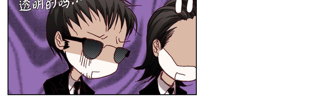 《完美无缺的虏获》漫画 第7話