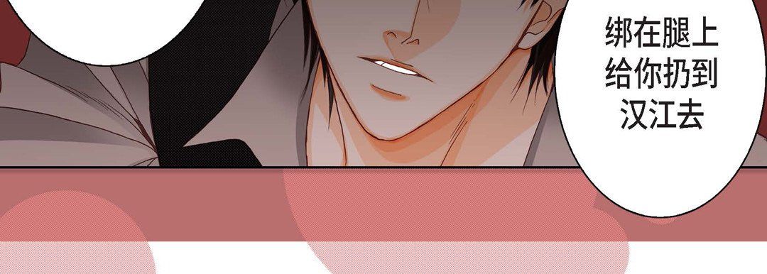 《完美无缺的虏获》漫画 第8話