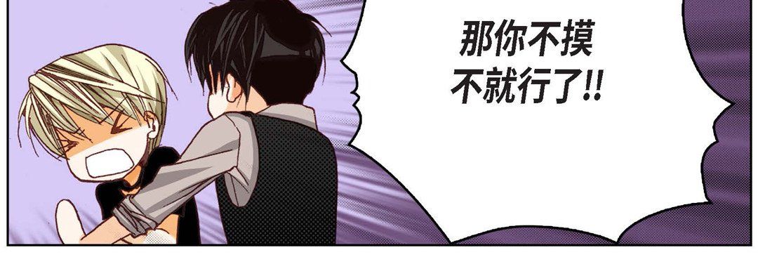 《完美无缺的虏获》漫画 第8話