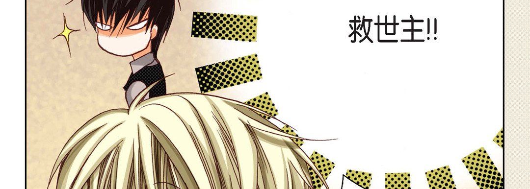 《完美无缺的虏获》漫画 第8話