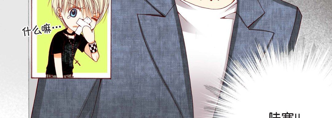 《完美无缺的虏获》漫画 第8話