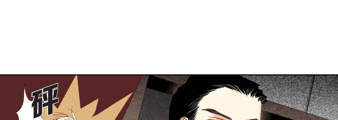 《完美无缺的虏获》漫画 第8話