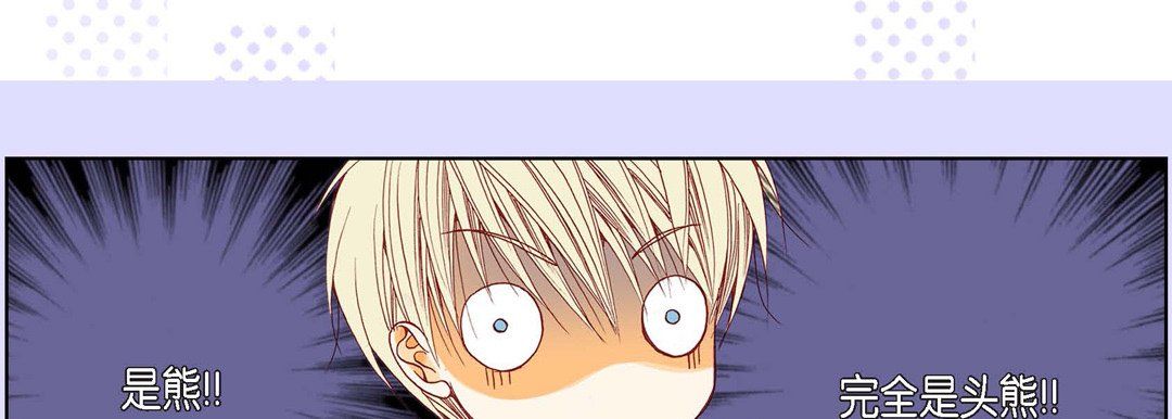 《完美无缺的虏获》漫画 第8話