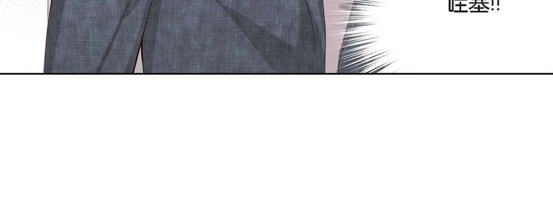《完美无缺的虏获》漫画 第8話