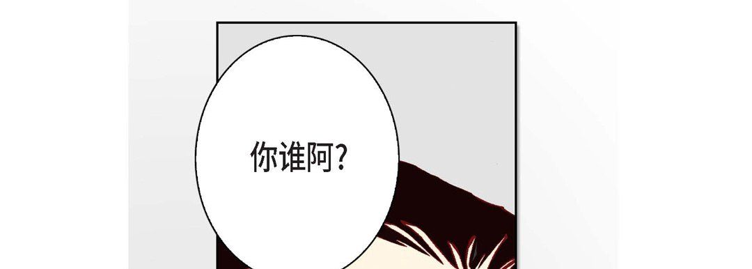 《完美无缺的虏获》漫画 第8話