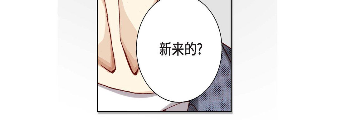 《完美无缺的虏获》漫画 第8話