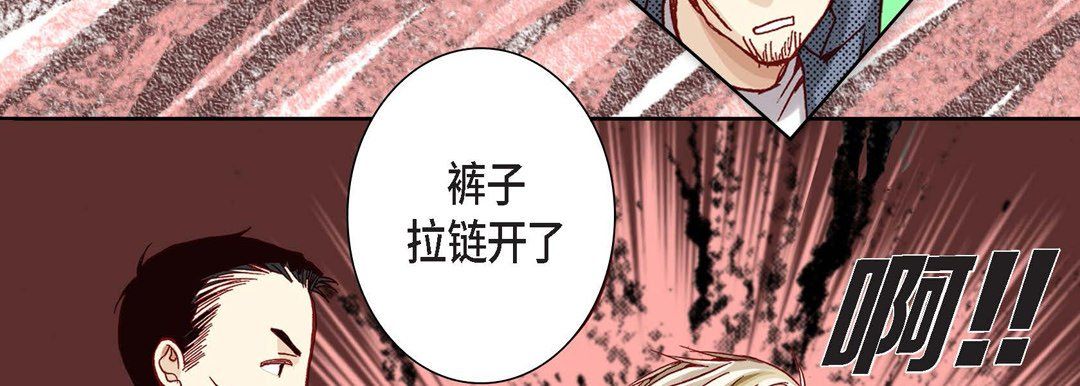 《完美无缺的虏获》漫画 第8話