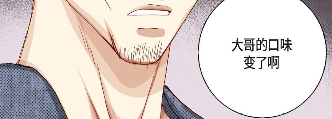 《完美无缺的虏获》漫画 第8話