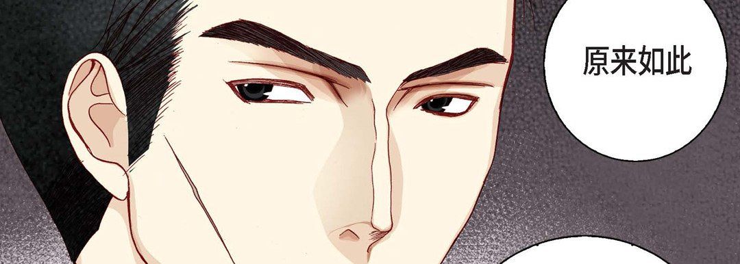 《完美无缺的虏获》漫画 第8話