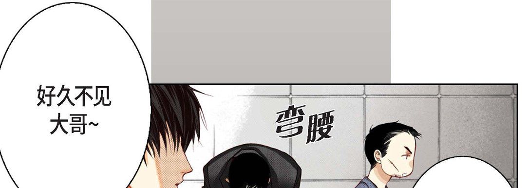 《完美无缺的虏获》漫画 第8話