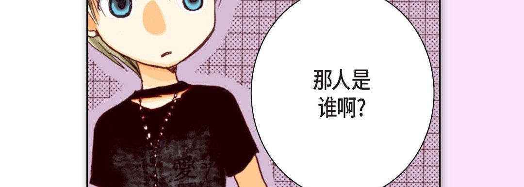《完美无缺的虏获》漫画 第8話