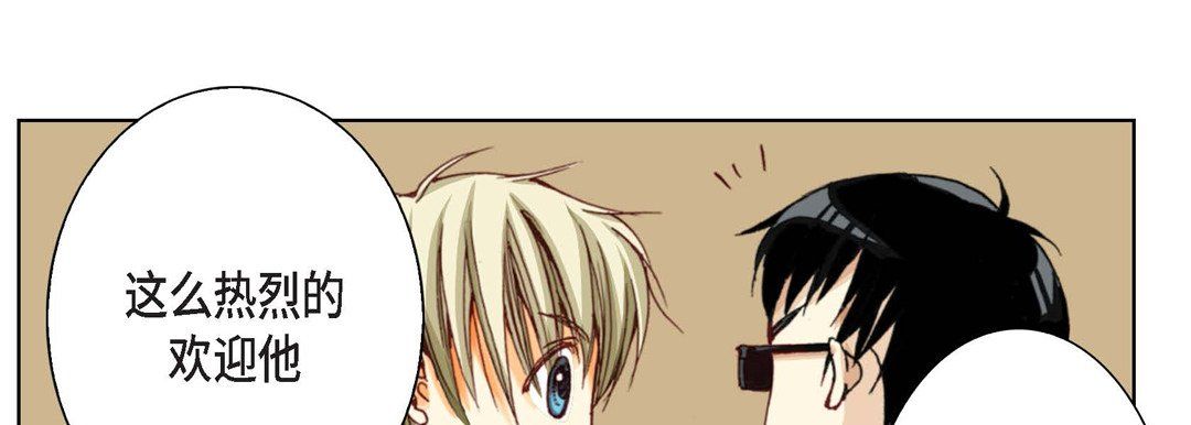 《完美无缺的虏获》漫画 第8話
