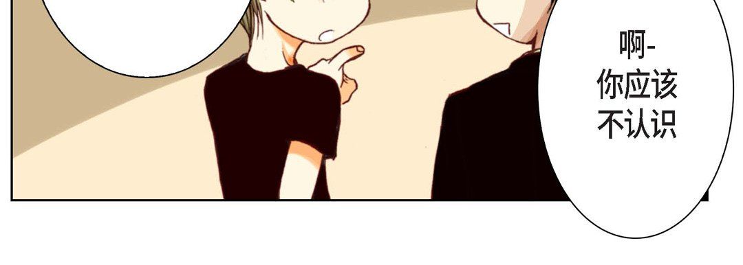《完美无缺的虏获》漫画 第8話