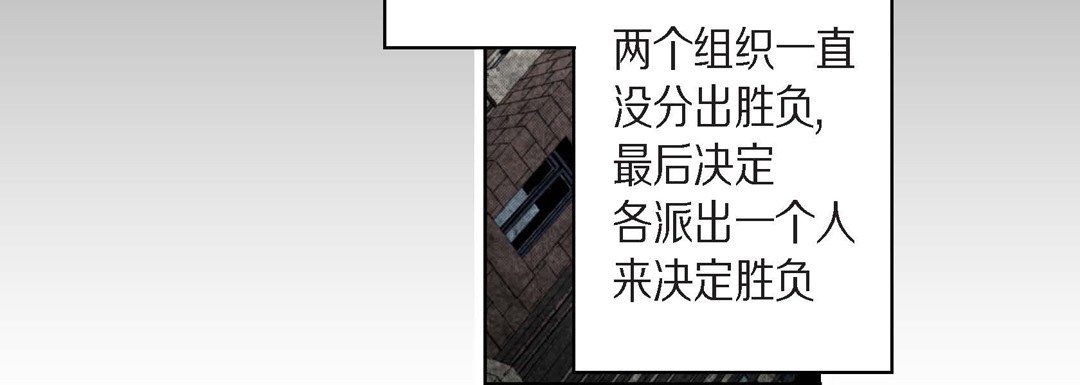 《完美无缺的虏获》漫画 第8話