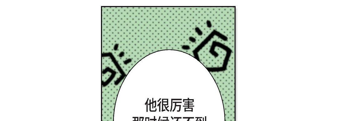 《完美无缺的虏获》漫画 第8話