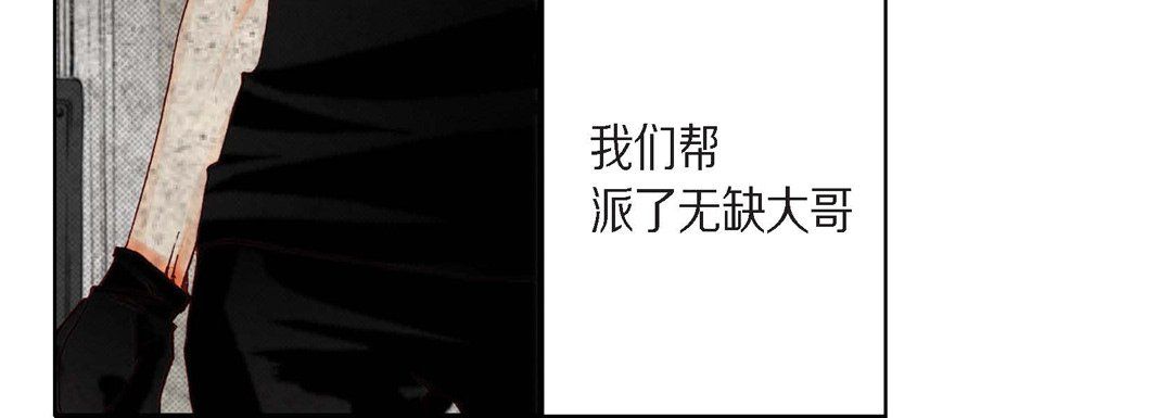 《完美无缺的虏获》漫画 第8話