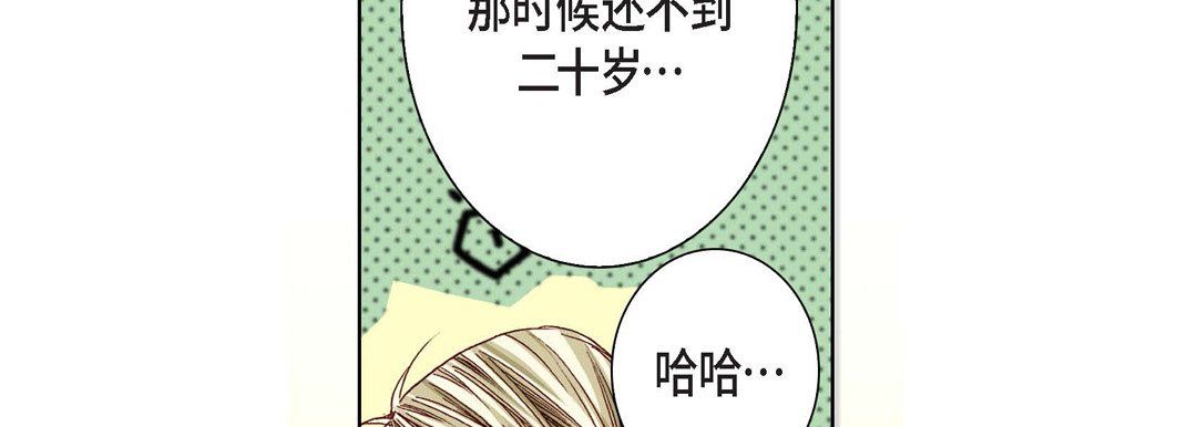 《完美无缺的虏获》漫画 第8話