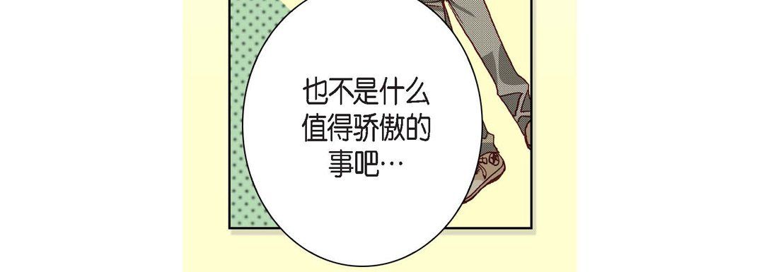 《完美无缺的虏获》漫画 第8話