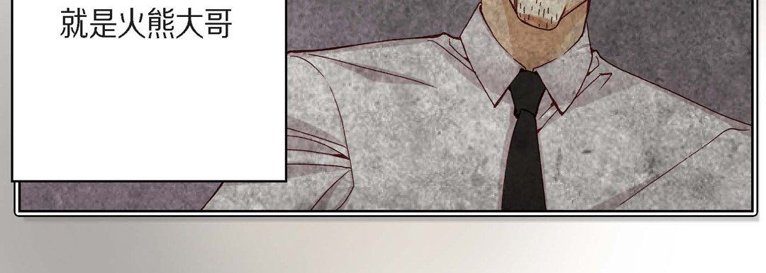 《完美无缺的虏获》漫画 第8話