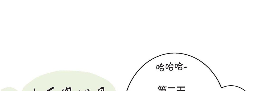 《完美无缺的虏获》漫画 第8話