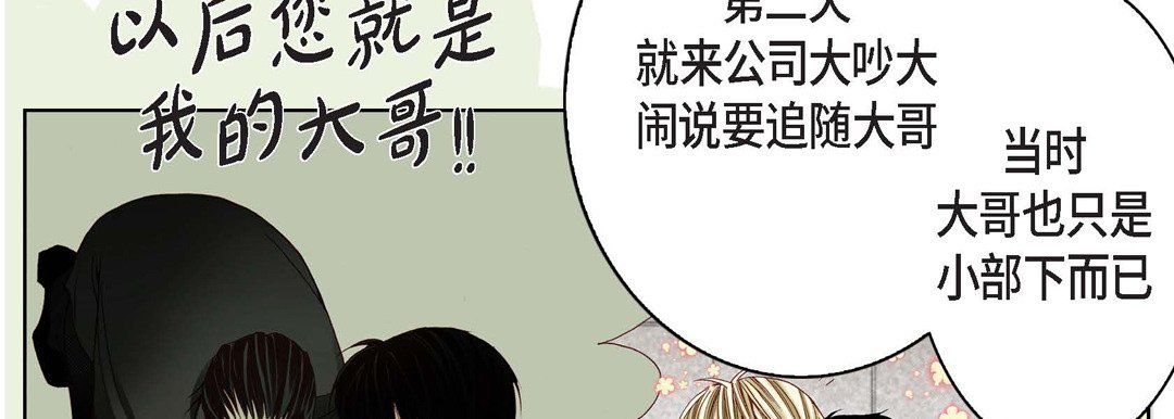 《完美无缺的虏获》漫画 第8話