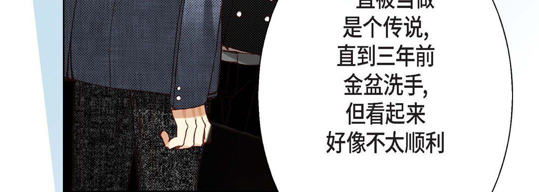 《完美无缺的虏获》漫画 第8話