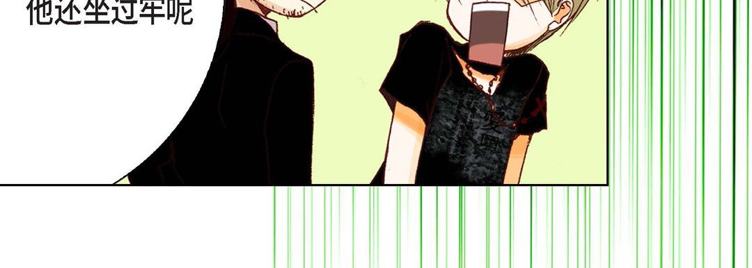 《完美无缺的虏获》漫画 第8話