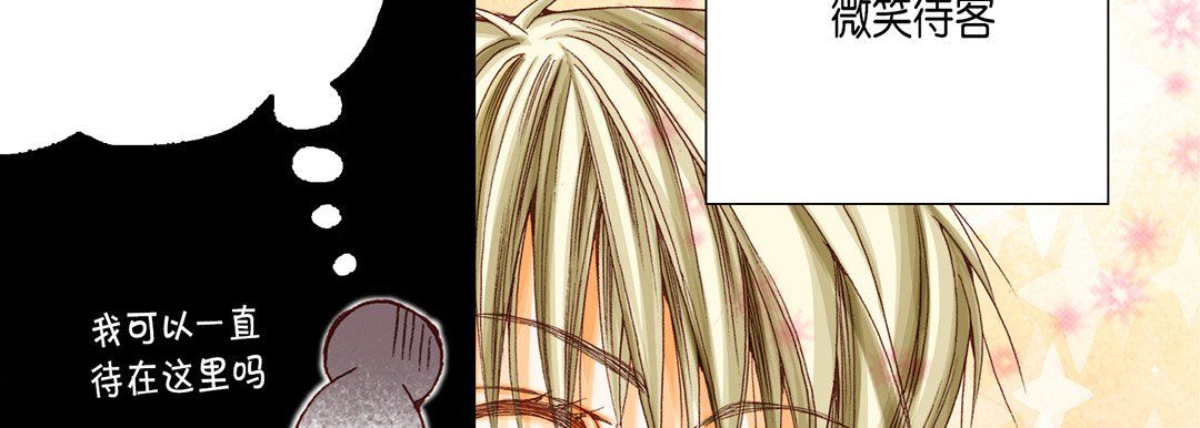 《完美无缺的虏获》漫画 第9話