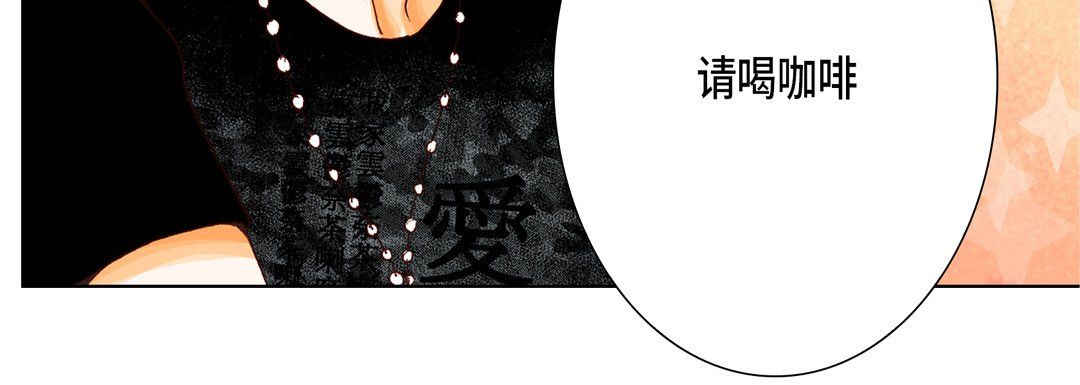 《完美无缺的虏获》漫画 第9話