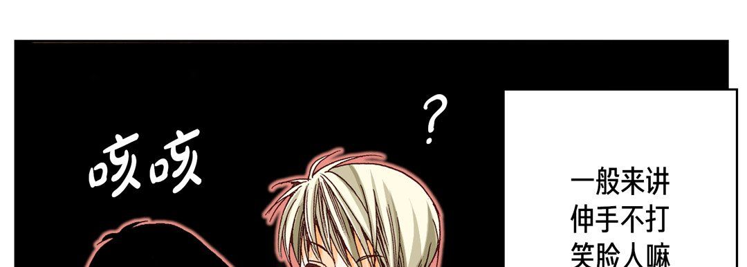 《完美无缺的虏获》漫画 第9話